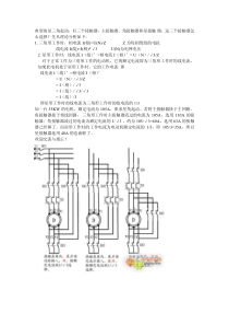 星三角启动及元器件选型