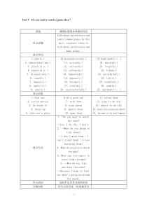 2016秋人教版八年级英语上册Unit+5-Do+you+want+to+watch+a+game+