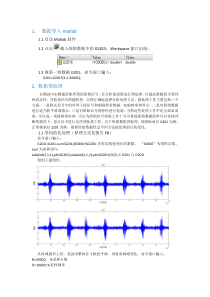 轴承matlab处理程序