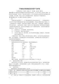 中缅原油管道输油泵的国产化研制