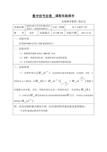MATLAB仿真实现FIR滤波器设计(采用频率抽样法)