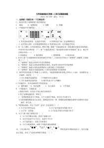 鲁教版九年级化学第一二单元测试题