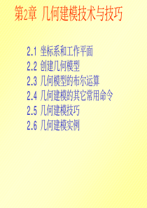3坐标系和工作平面