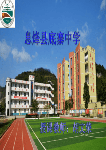 得道多助失道寡助(2016县级公开课一等奖课件)