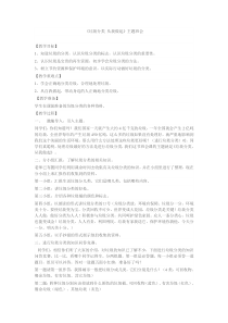 垃圾分类班队会方案