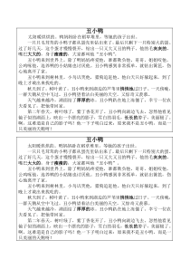 丑小鸭课文