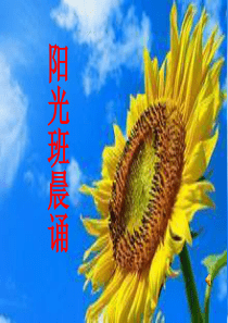 六年级上期晨诵完整版