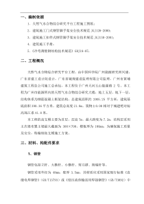 7米高支模施工方案