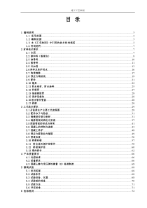 轴岩梁场预制后张法预应力混凝土铁路桥简支梁施工工艺细则(通桥2005-2101)