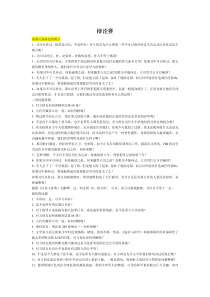 功不可以补过辩论赛