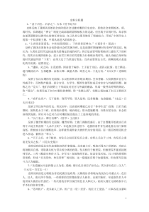 史料分析训练题
