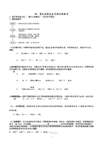 陌生方程式的书写技巧