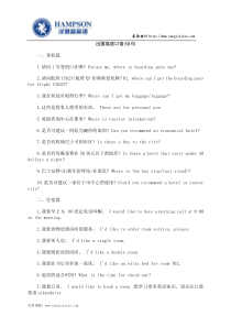 出国英语口语50句