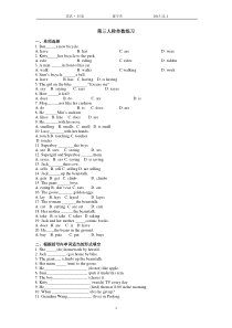 第三人称单数练习题及答案