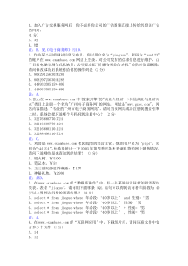 03 网络营销三