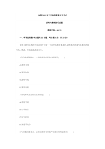 XXXX年7月谈判与推销技巧自考真题