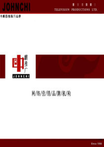 XXXX网络营销、推广快速入门教程以及网络营销、推广案