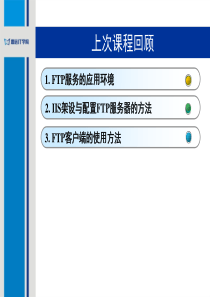 12-邮件服务器架设(L)