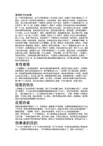 推销梳子的故事