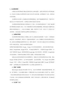 企业网络推广建议两三点