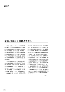 阿瑟·米勒与《推销员之死》