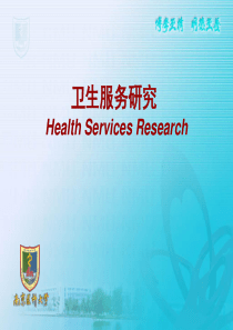 31-卫生服务研究fh2013917
