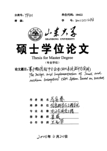 基于微信的中小企业CRM系统设计与实现
