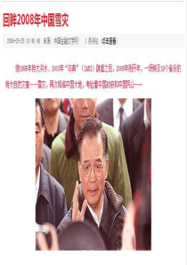 31政府的职能管理与服务周景富