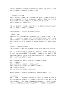 我看网络营销