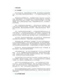 淘宝店铺网络营销