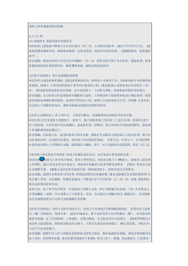 建筑工程质量通病防治措施46718192