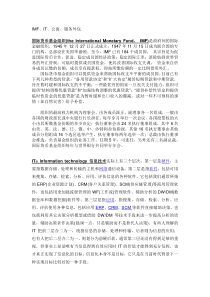 IMF、IT、公寓、服务外包