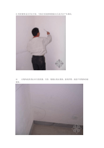 知识室内装修施工现场图解（DOC89页）