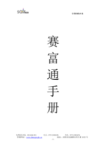 网络营销利器