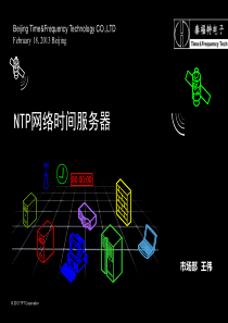 NTP网络时间服务器XXXX311压缩版