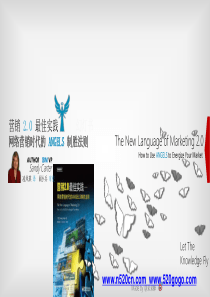 网络营销模版