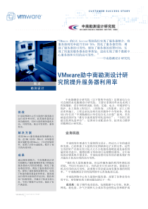 Server帮助我们实现了服务器整合