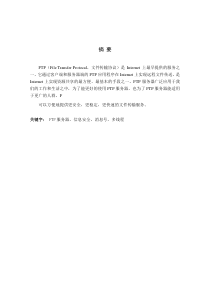 TCPIP网络编程,上传下载客户服务端