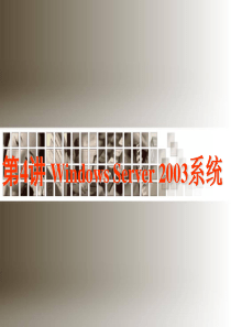 windows2003系统架设DNS服务器