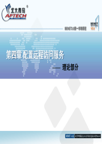 Windows网络服务 (3)