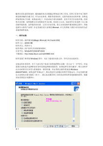 winmail邮件服务器架设图解教程