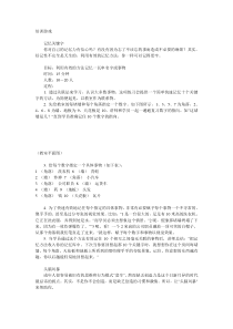 【服务管理】培训游戏—记忆关键词