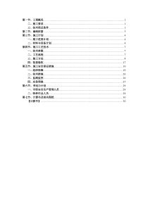 脚手架专项施工方案(正本)（DOC52页）