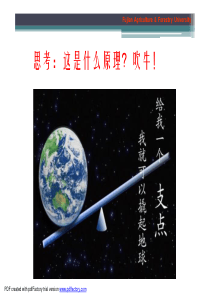 (工程力学3平面力偶系