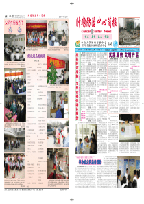 举办公众开放日活动文明优质服务月绽放的三月玫瑰