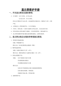 产品售后技术支持