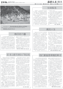 从“世上最不幸的人完美服务