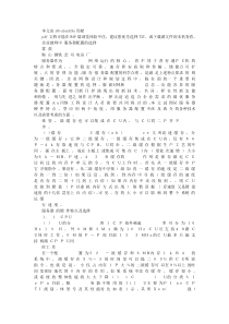 企业建网中服务器配置的选择