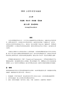 企业即时资讯服务
