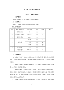 (最新)-玉溪施工组织设计定稿(-章)